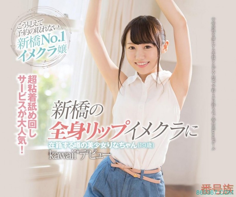 美颜美尻美脚三美一体！香坂みりな、多重身分四连击！