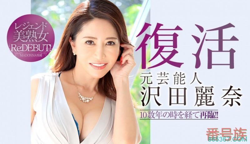 睽违十几年再战江湖!G奶艺能人抽乾男优!