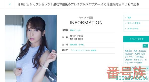 生涯倒数第2支作品!希崎ジェシカ用鲍鲍换金援!