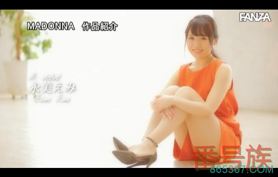 美颜美尻美脚三美一体！香坂みりな、多重身分四连击！