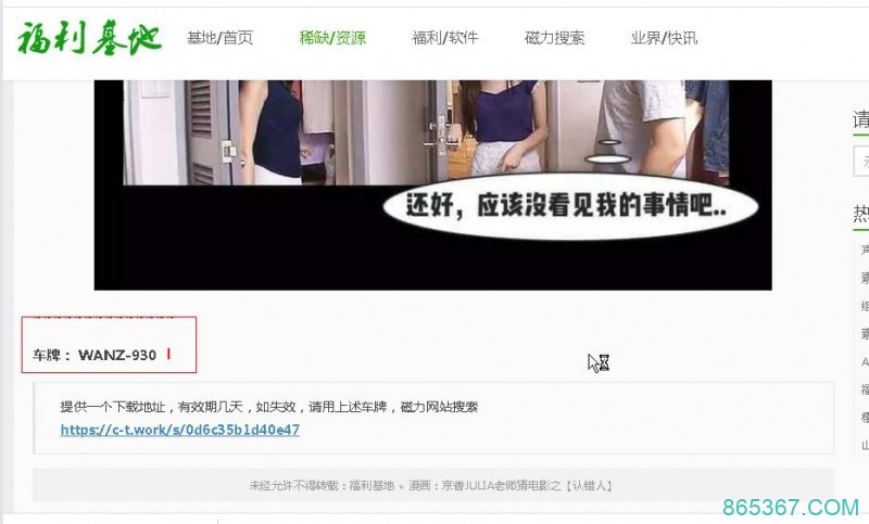 如何用车牌去找下载地址？