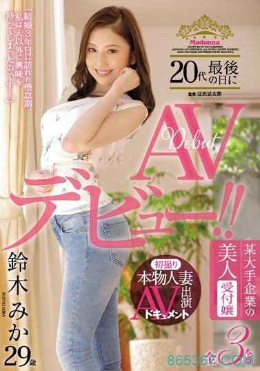 JUY-317：黑丝少妇铃木美嘉家中约炮邻居小鲜肉，从沙发干到床上！