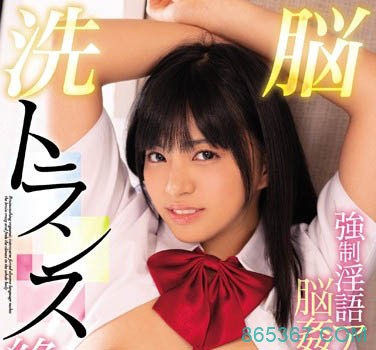 MIAA-216：被催眠的根尾朱里张开双腿，要男方努力朝自己衝刺！