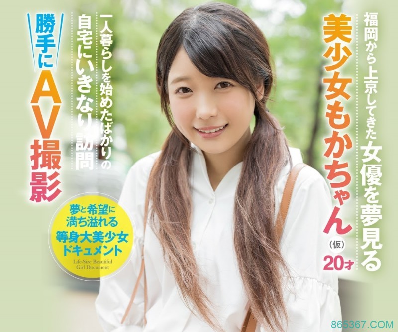 童星出身!曾拍过广告!川井もか直接开门中出了! 童星出身!曾拍过广告!川井もか直接开门中出了!