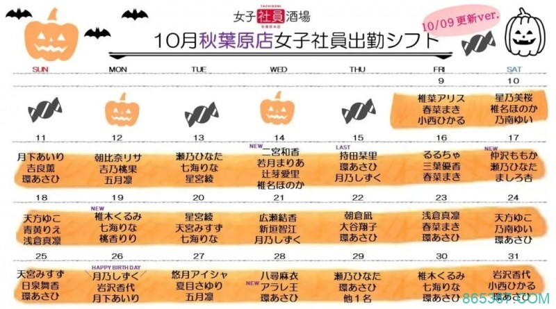 SOD全新打卡点登场 找小姐姐饮酒畅谈人生