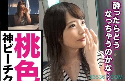 女主是二十岁的女大学生，这是一个用不习惯的酒来炙烤日常生活的好本性的企划。300MAAN-269