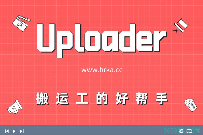 Uploader：简直就是搬运工的神器，可批量无水印下载短视频