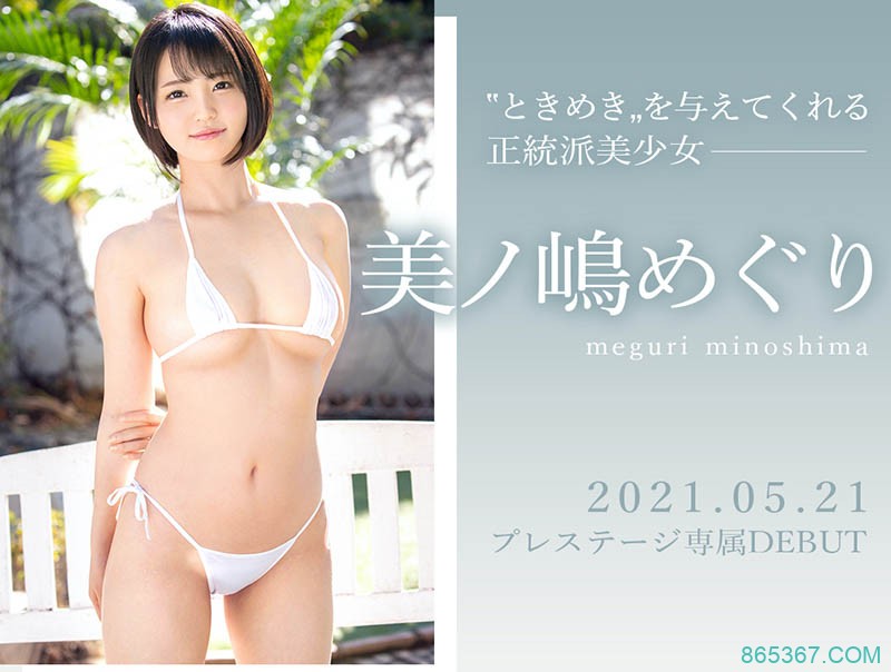 每周都要自慰!可S可M大变态!饱满E奶美ノ嶋めぐり、蚊香社专属现身! …