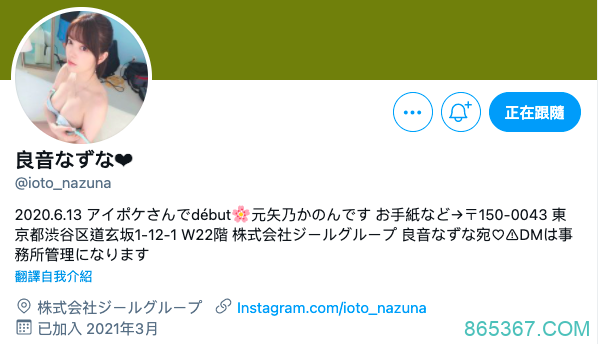 成美このは,成美木叶,,JOJO我不当成美このは了！接下来的动向是？