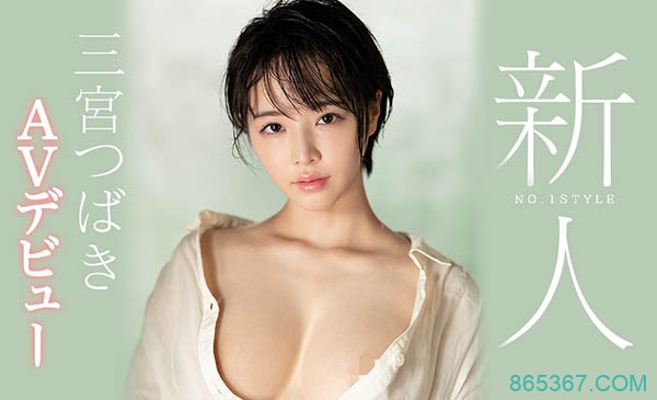 SSNI-825 :富家女三宫椿展现隐藏在内心的性慾…