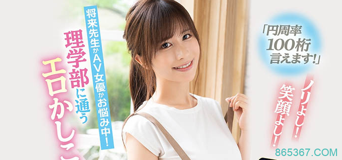 森玲奈CAWD-281 敏感体质新人有望超越伊藤舞雪