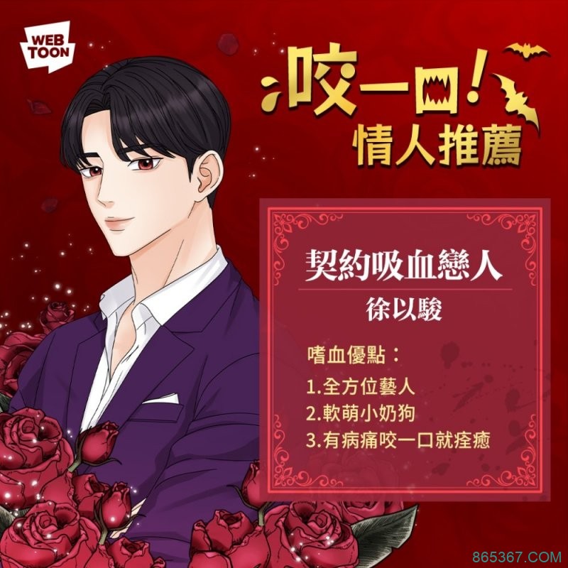 吸血鬼漫画有哪些 这5个吸血鬼软萌又帅气