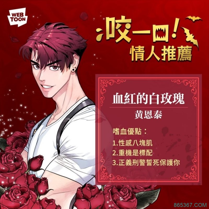 吸血鬼漫画有哪些 这5个吸血鬼软萌又帅气