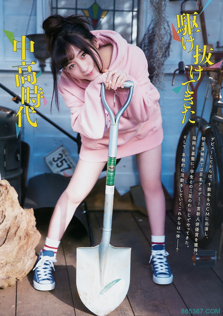 桥本环奈写真图片 性感熟女又不失可爱