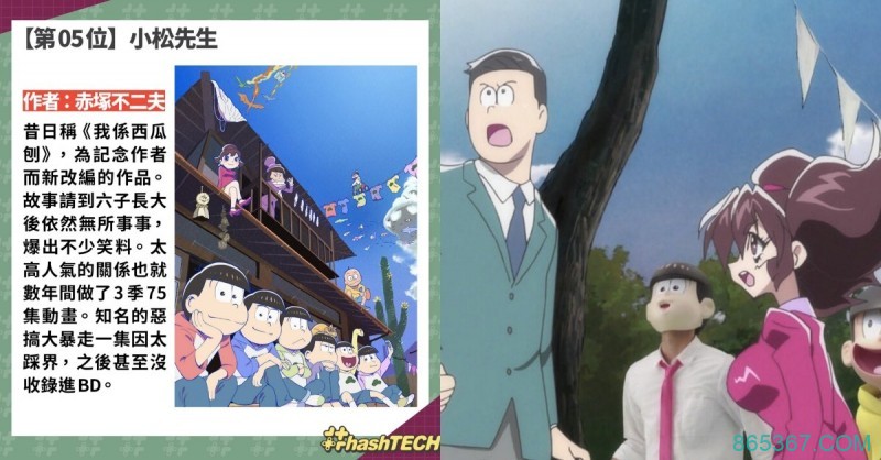 日本搞笑动画前十 空知英秋《银魂》排名第一