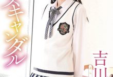 MOGI-022性经验贫乏的写真偶像“吉川瞳美”在魔镜号上解禁了