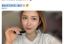 就拍到上半年为止！蜜美杏、引退！