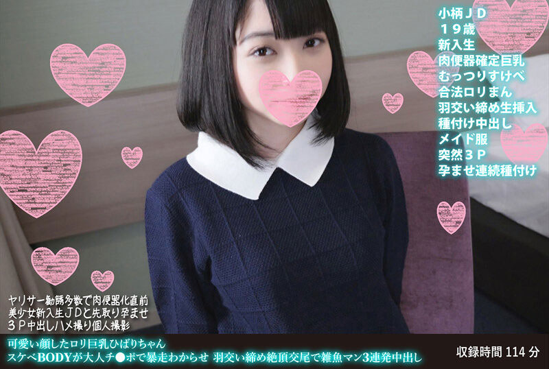 FC2也有卖！那位资料全删、确定巨乳的合法萝莉作品紧急发售！ &#8230; &#8230;