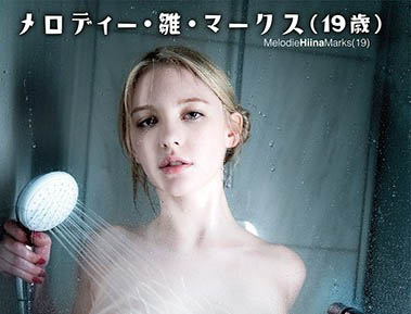 HR-001金发洋妞“Melody Marks(メロディー・雏・マークス)”真枪实弹的“排演”遭偷拍