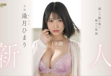 未成年的F罩杯粉红奶！逢月ひまり(逢月日葵)一出道就骑到吉村卓头上！ …