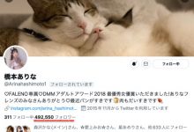 女优不为人知的小秘密：桥本ありな(桥本有菜)篇