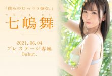 (BGN-064)外型清纯床上狂野！蚊香社顶级新秀七嶋舞、真面目曝光！