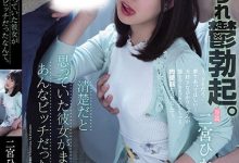 看似清纯竟是公车！目睹女友「二宫光」和别人玩3P，阻止不了只好加入！