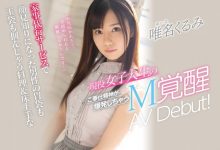 (CAWD-159)打扫变打炮！我的家政妇唯名くるみ下海啦！