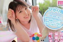 新人！ひかり唯(光里唯)MIFD-217可爱保育员趁着周末到AV界兼差