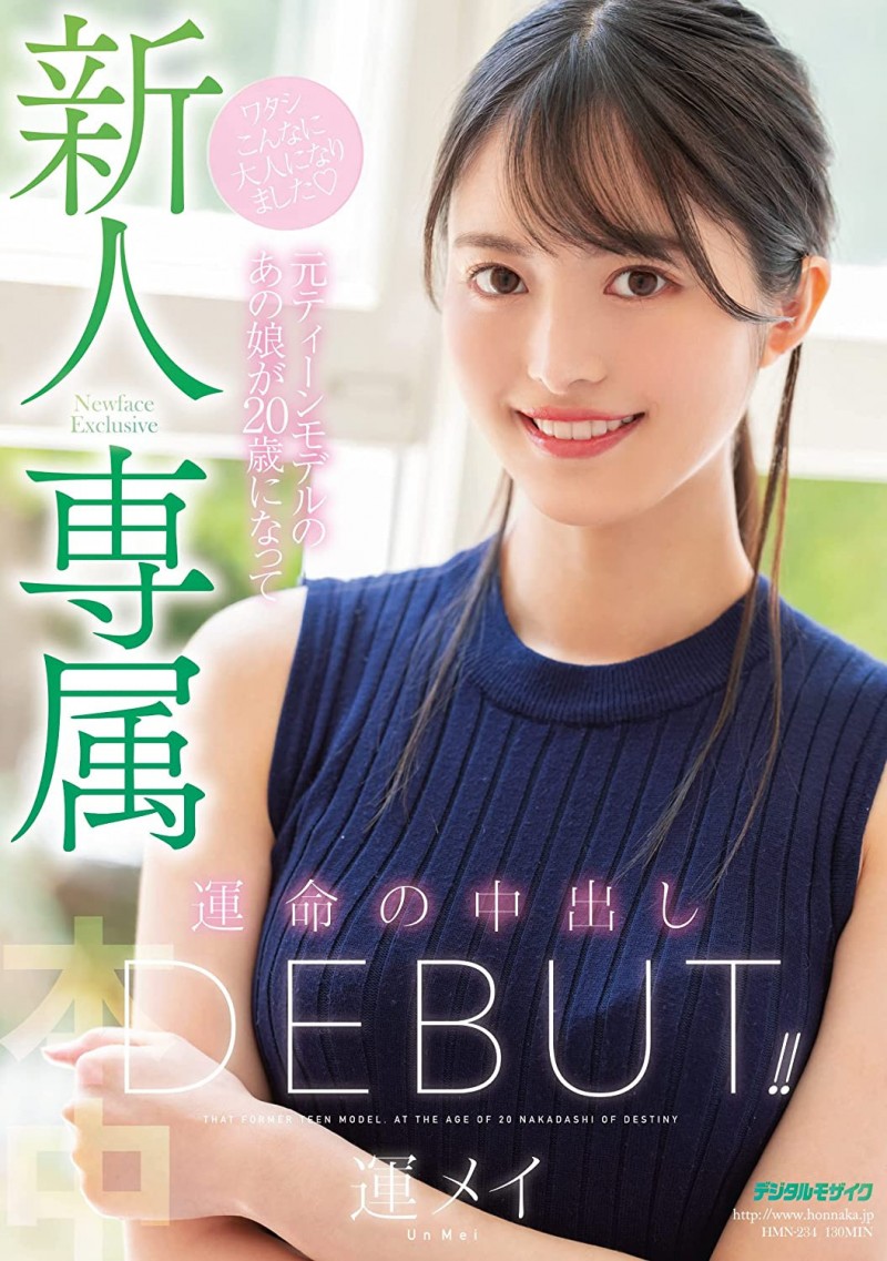 写真女神运命(运メイ,Un Mei)命中注定大型专属新人出道！