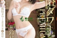 (ABW-279)回归的第三片！铃村あいり(铃村爱里)在风俗界的天空斗技场中出！ ...