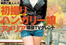 东欧金发女郎HUSR-134精彩万分的梦幻AV处女作