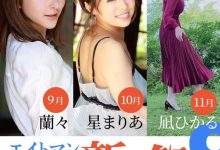 怒涛的新人祭！凪ひかる(凪光)现身的时间确定了！