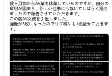 精神力和体力都不行了！川原りま(川原里真)引退！