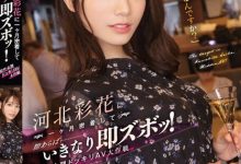 (SSIS-560)不是只有三上能演！河北彩花一样可以任意乱入突袭抽插！ ...