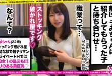 300MAAN-816 りお 22歳 ストッキング破かれ屋-300MAAN系列