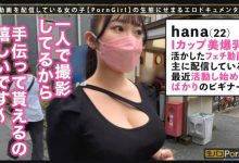 300MAAN-825 hana 22歳 Porn Girl&スポーツショップ店員-300MAAN系列