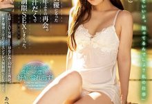 青梅竹马「安部未华子」十年后再会！与成了AV女优的她忘情交合