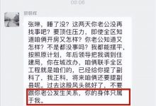 河南“郭朝辉张琳开房”事件！郭朝辉已不打自招：我背后有“人”