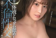 汐世(Shiose)作品SSIS-294介绍及封面预览