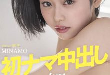 MINAMO作品STARS-601介绍及封面预览