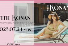 【速报】有大事报告！小宵こなん(小宵虎南)想告诉大家的是？