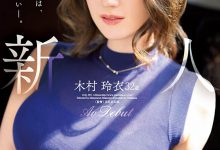 木村玲衣(Kimura-Rei)最新作品JUQ-395介绍及封面预览