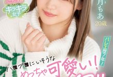 若月もあ(若月萌亚)最新作品HMN-479介绍及封面预览