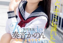 发片王奏音かのん(奏音花音，Kanade-Kanon)回来啦！