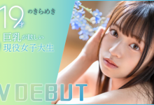 葵ななせ(葵七濑)出道作品START-005发布！19岁G罩杯！SODSTAR在2024年的第一年轻肉体现身！【EV扑克官网】