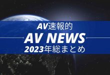 Form AV速报：2023年大事纪【EV扑克官网】