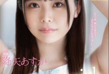 降矢あすか(降矢明日香)出道作品FSDSS-850发布！F罩杯极细腰的武士道女孩！AV界的Super Star诞生了！【EV扑克官网】