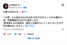 七年生涯告终！笑容甜美的H杯乳牛宣布引退！【EV扑克官网】