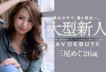 JUL-556,三尾めぐ(三尾惠，Mio-Megu)最新作品2021/05/07发布！【EV扑克官网】